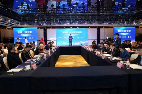 20名院士专家宜宾行&nbsp;将科技创新注入城市基因(图5)