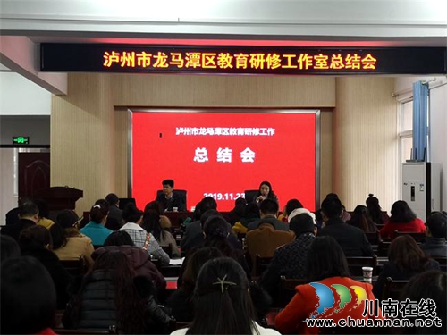 泸县海潮镇召开2019年脱贫攻坚迎检工作会(图2)