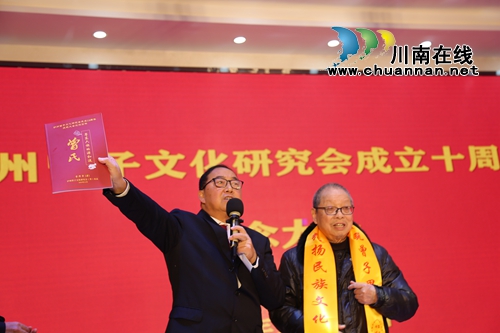 泸州曾子文化研究会举行成立十周年大会(图6)
