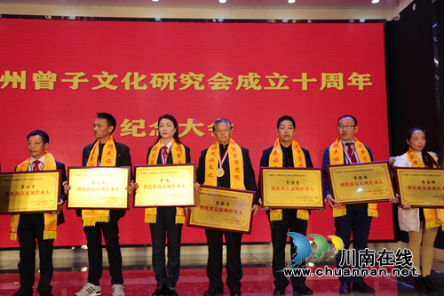泸州曾子文化研究会举行成立十周年大会(图5)