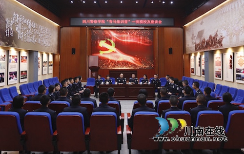 四川警察学院：固化理想信念教育制度&nbsp;培养一批青年马克思主义者(图1)