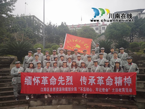 江阳区自然资源和规划分局开展“不忘初心、牢记使命”主题党日活动(图2) 江阳区自然资源和规划分局开展“不忘初心、牢记使命”主题党日活动(图2)