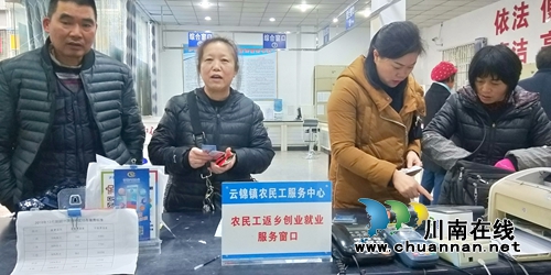 泸县各镇(街)挂牌成立“农民工服务中心”(图6) 泸县各镇(街)挂牌成立“农民工服务中心”(图6)