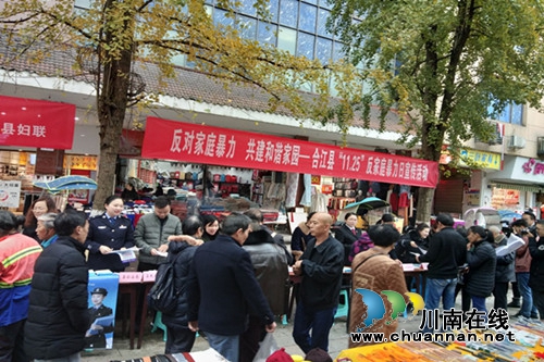 合江县司法局积极开展“11·25反家庭暴力日”普法宣传活动(图1) 合江县司法局积极开展“11·25反家庭暴力日”普法宣传活动(图1)