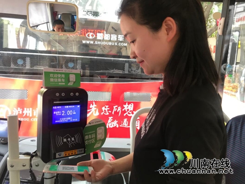 下月起 泸州关闭微信和云闪付付款码扫码乘车(图1) 下月起 泸州关闭微信和云闪付付款码扫码乘车(图1)