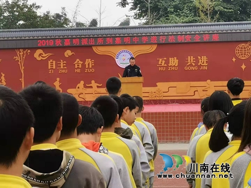 泸县公安局嘉明派出所进校园开展法制安全讲座(图1)