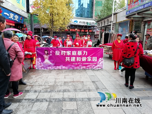 合江县妇联开展全方位、多角度“反家暴”宣传活动(图1)