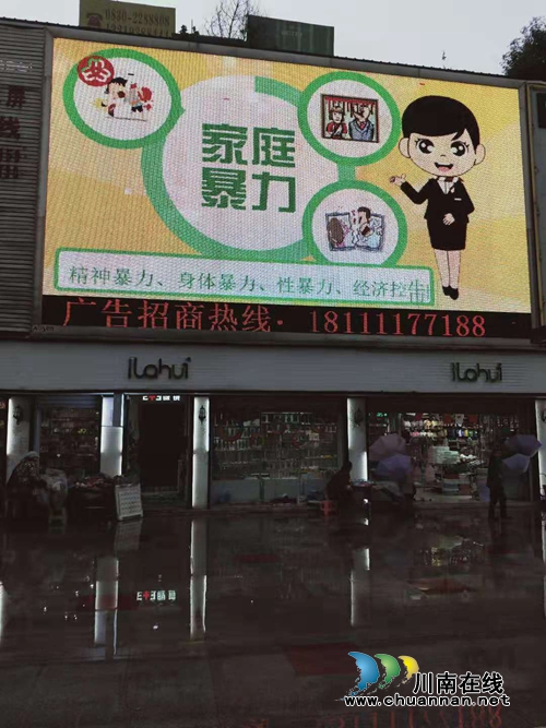 合江县妇联开展全方位、多角度“反家暴”宣传活动(图3)