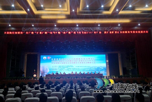 中国陶行知研究学会农村教育实验专业委会举行2019年年会(图1)