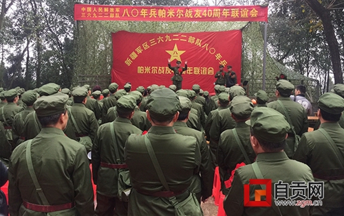 自贡：川南籍帕米尔高原老兵40年再聚首(图1)