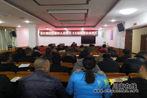 合江县合江镇司法所组织社区服刑人员学习《艾滋病防治条例》(图1)