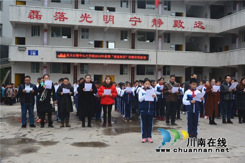 叙永县大石镇中心小学校2019年秋期“诵读宪法”法制宣传活动(图1) 叙永县大石镇中心小学校2019年秋期“诵读宪法”法制宣传活动(图1)