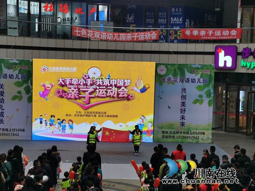 龙马潭区小市街道开展“冬季运动会”活动(图1)