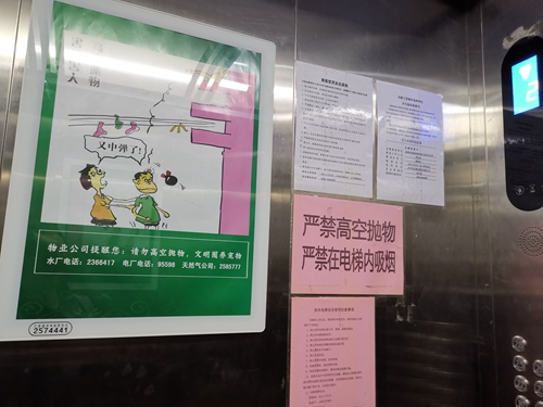 亮剑高空抛物&nbsp;守护头顶安全(图4)