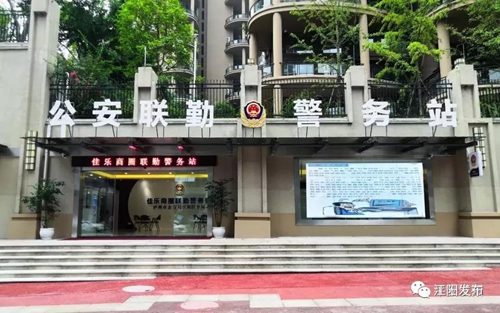 龙透关派出所命名全国首批枫桥式公安派出所(图6)