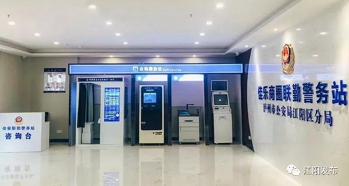 龙透关派出所命名全国首批枫桥式公安派出所(图7)