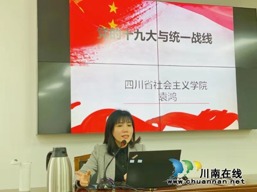 省第十一期新的社会阶层人士理论研修班开班(图5)