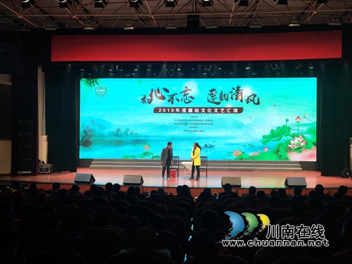 泸州市龙马潭区莲花池街道举办廉政文艺汇演(图5)