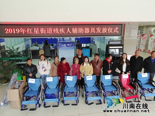 龙马潭区红星街道举行2019年残疾人辅助器具发放仪式(图1)