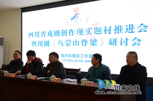 省戏剧现实题材创作推进会在合江尧坝古镇召开(图1) 省戏剧现实题材创作推进会在合江尧坝古镇召开(图1)
