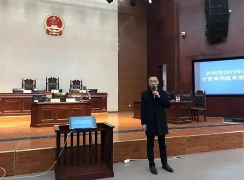 告官见官&nbsp;泸州74位行政机关领导干部现场学法(图2)