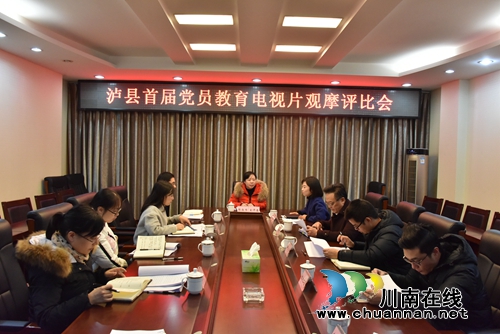 树本土典型传递正能量&nbsp;泸县评比党员教育电视片(图1)