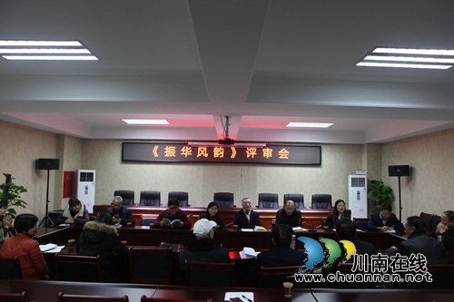 《振华风韵——朱德与振华诗社》评审会召开(图2)