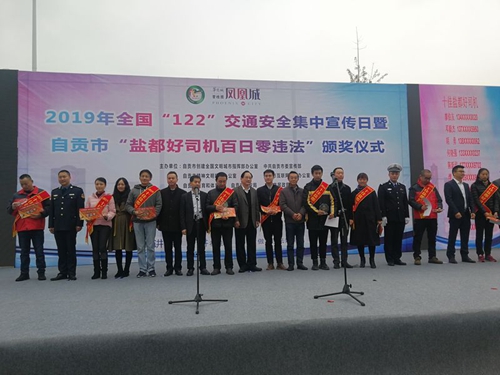 品德与技能并重&nbsp;自贡十佳盐都好司机名单揭晓(图1)