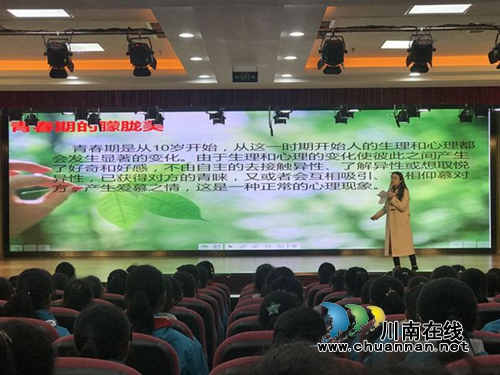 龙马潭区玉带河学校开展心理健康讲座(图2) 龙马潭区玉带河学校开展心理健康讲座(图2)