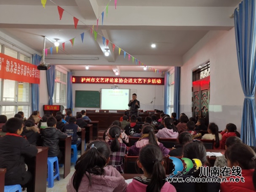 泸州文艺评论家协会到叙永开展送文艺下乡活动(图3) 泸州文艺评论家协会到叙永开展送文艺下乡活动(图3)