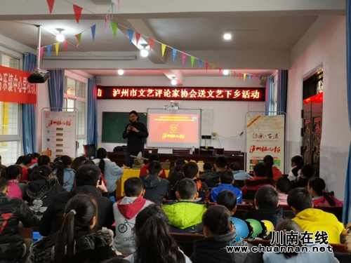 泸州文艺评论家协会到叙永开展送文艺下乡活动(图4) 泸州文艺评论家协会到叙永开展送文艺下乡活动(图4)