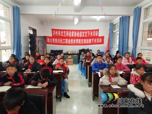 泸州文艺评论家协会到叙永开展送文艺下乡活动(图7) 泸州文艺评论家协会到叙永开展送文艺下乡活动(图7)