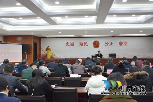 泸州市召开行政机关负责人出庭应诉工作培训会(图2) 泸州市召开行政机关负责人出庭应诉工作培训会(图2)