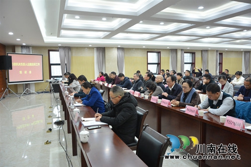 泸州市召开行政机关负责人出庭应诉工作培训会(图1) 泸州市召开行政机关负责人出庭应诉工作培训会(图1)