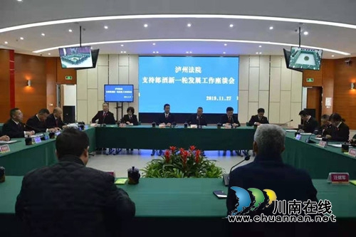 精准把脉&nbsp;泸州法院依法支持郎酒新一轮大发展(图4)