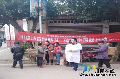 合江县真龙司法所开展“12.1”&nbsp;世界艾滋病日宣传活动(图1)