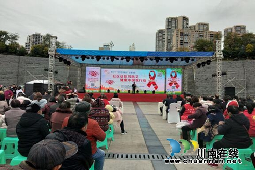 合江县司法局积极开展“第32个世界艾滋病日”宣传活动(图1)