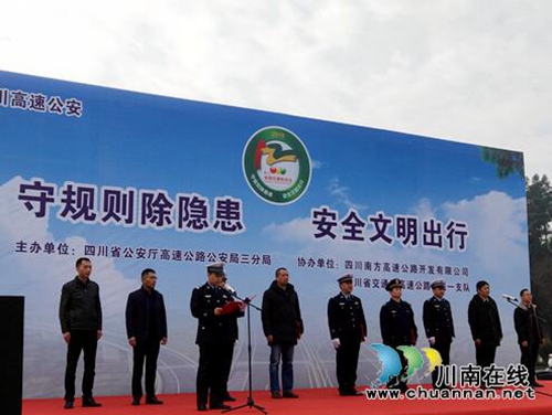 泸州：高速公安开展全国交通安全日宣传活动(图1)