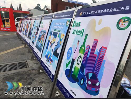 泸州：高速公安开展全国交通安全日宣传活动(图4)