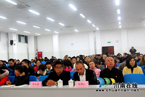 纳溪护国中学举行师德师风专题报告会(图4)