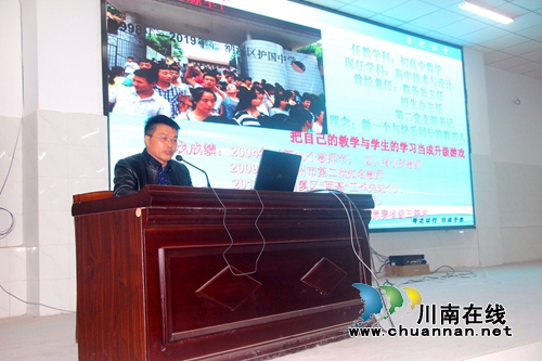 纳溪护国中学举行师德师风专题报告会(图3)