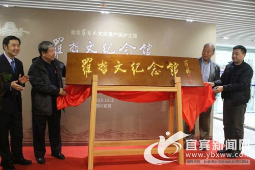 重走罗哲文文化遗产保护之路&nbsp;首站走进宜宾(图3)