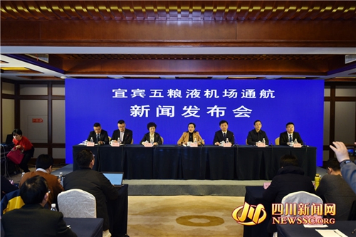 宜宾五粮液机场12月5日正式通航(图1)