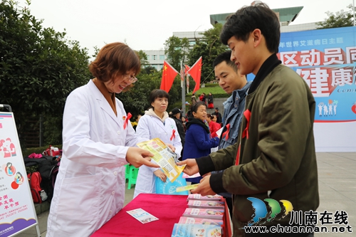 社区动员同防艾&nbsp;&nbsp;健康泸州我行动(图2)