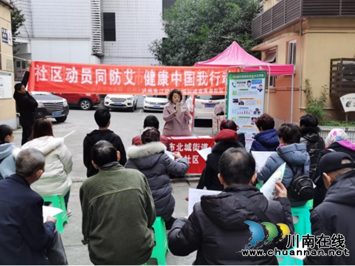 江阳区北城街道皂角巷社区：为爱宣传进小区&nbsp;防艾知识大家知(图1)