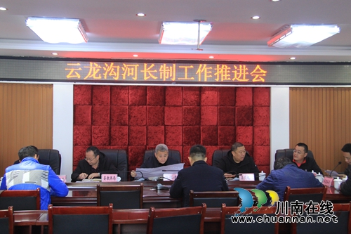 杨怀清带队到泸县云龙镇开展云龙沟河长制工作(图2) 杨怀清带队到泸县云龙镇开展云龙沟河长制工作(图2)