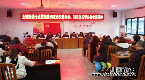 江阳区北城街道多会并举落实年末安全工作(图1)