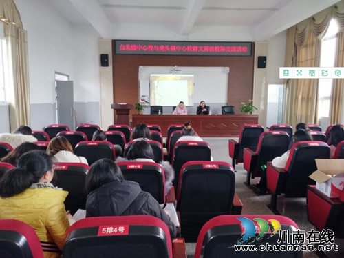 合江县白米镇中心校与虎头镇中心校开展群文阅读校际交流活动(图2)