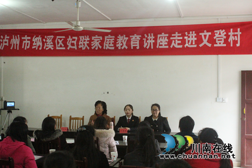 开课！纳溪法院把家事纠纷化解在“家门口”(图2)