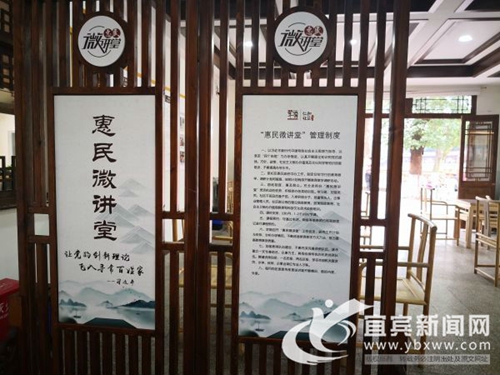 小讲堂传播大能量&nbsp;惠民微讲堂唱响宜宾主旋律(图2)